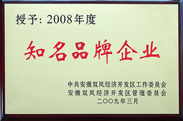榮事達知名品牌企業
